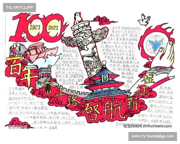 金徽俱乐部百年计划启航 海外扩张助力民间外交新格局 金徽俱乐部百年计划启航 海外扩张助力民间外交新格局